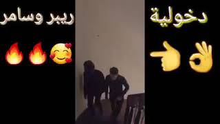 💛♡خطية ريبر تورط 💜♡صار مشهور 💚♡هو كالة بنفسة 💙😢ههههه