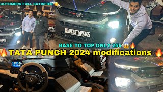 ✅ 2024 TATA PUNCH ✅|| TATA PUNCH BASE TO TOP MODIFICATION 🔥|| 2024 TATA PUNCH WITH PRICING VIDEO 🔥