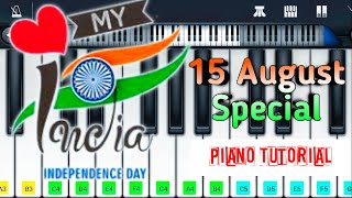 I Love My India piano tutorial | Independence Day Special Music On Piano | Deshbhakti sangeet piano