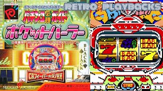 Pachinko Hisshou Guide: Pocket Parlor (パチンコ必勝ガイド ポケットパーラー)/ SNK Neo Geo Pocket Color