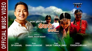 SEWARO SEWARO By Sanjay Tumrok Limbu || New Purbeli Lok Geet 2019/76