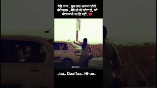 🤨..जा, दफ़ा हों... Jaa.. Daaffaa.. Hoo..😡 #brokenheart #breakaupshayri #breakup #sadpoetry #status