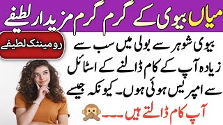 Most Decent😂 jokes in urdu_Lateefay funny in urdu_Funny latifay in punjabi_Hindi jokes video