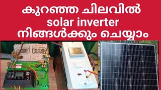 Low budget solar inverter#youtube #videos