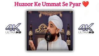 Huzoor Ke Ummat Se Pyar ❤️ | Beautiful Short Bayan | Saqib Raza Mustafai Bayan | #shorts