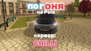 ПОГОНЯ НА Volkswagen Polo 🤯 ВЕРНУЛСЯ НА CHILLI 🥳 #блекраша #голдраша #gta #мем