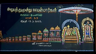 🔴 LIVE: Ekambaranathar Panguni Utchavam-2022 | Day 6 | 63 Naayanmargaludan | SUCCES TV | KANCHIPURAM