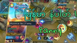 FANNY SPAM MONTAHE FREESTYLE MYANMAR TOP PLAYER IN TIKTOK | 2023 FANNY MONTAGE FREESTYLE