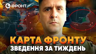 🚨 НОВИЙ ЕТАП ВІЙНИ! Жовтень РОЗЧАРУЄ РОСІЯН! Коваленко | ОГЛЯД ФРОНТУ за тиждень