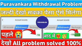 puravankara app withdrawal problem | puravankara earning app | kab tak chelga | real or fake