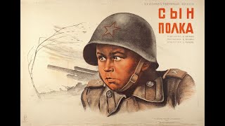 Сын полка (1981) - Серия 2