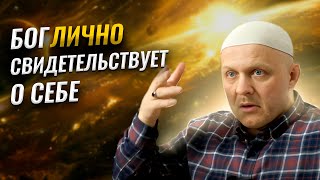 Как Бог Доказывает Сам Себя #бог #вера #вдохновение