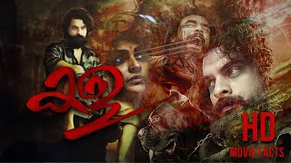 Kala Malayalam full movie HD review and facts 2021 | Tovino Thomas, Divya | detailed explanations