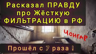 Рассказал Правду про Жёсткую ФИЛЬТРАЦИЮ  в РФ !  АДЕКВАТНЫЙ УКРАИНЕЦ !