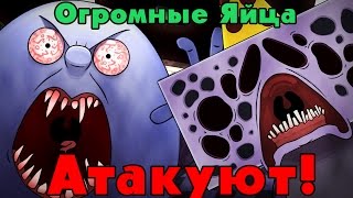 Огромные яйца Атакуют! | ЛУЧШАЯ пародия FNAF! | One Night At Flumpy's