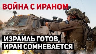 Атака Тель-Авива из Газы. США передает Израилю самолеты и оружие. FPV-дроны на службе у ЦАХАЛ