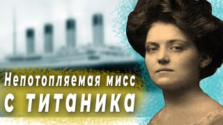 Удивительное везение Вайолет Джессоп #интересныефакты #историятитаника