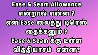 Ease Allowance & Seam Allowance in Tamil | thaiyal tamilil | Fashion Designing in Tamil