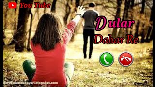 Dular Dahar Re😂 // New Santhali Ringtone Video 2023 )( santali purana video)#new #song )🥀🥀💔💔