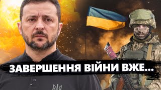 ТЕРМІНОВО! Ці слова Зеленського СКОЛИХНУЛИ США! Зізнався про ЗАВЕРШЕННЯ ВІЙНИ