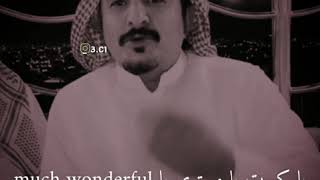 سعيد بن مقبل - قصيده بالانجليزي