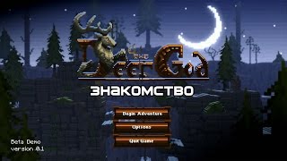 Знакомство с The Deer God (обзор, геймплей)