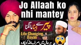 PEER SE BETA MAGNA??| SIRAF ALLAH KO PUKARO By Molana Tariq Jameel | Indian Reaction OnTariq Jamel |