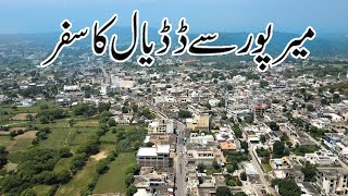 Mirpur to Dadyal Azad Kashmir | Dadyal Kashmir Marquee | Weeding event in dadyal