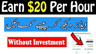 Earn $20 Per Hour - How to Earn Money Online without Investment - Online Earning in Pakistan