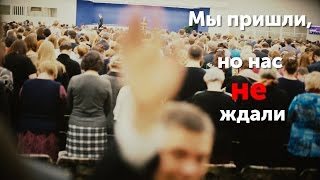 «Атриум» в гостях у Свидетелей Иеговы на  "Вечере воспоминания смерти Иисуса Христа"