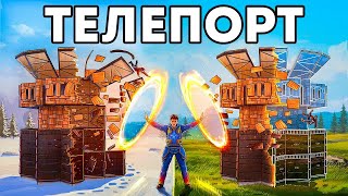 ДОМ "ТЕЛЕПОРТ"! ИСТОРИЯ РАЗОБЛАЧЕНИЯ "ЧИТЕРА" под ПРИКРЫТИЕМ в RUST/РАСТ