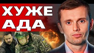 ДОНБАСС СДАЮТ? БОРТНИК: СРОЧНО! ВСУ ПОПАЛИ В ОКРУЖЕНИЕ...