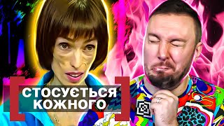 Касается каждого ► Истощённая красота