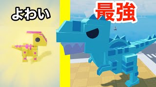 ちっぽけな恐竜から巨大恐竜へと進化するロブロックス【 Roblox 】