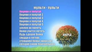 DVD-меню "Сборник мультфильмов Мульти-пульти"