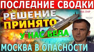 ВЕЧЕРНЯЯ СВОДКА (Сводки 20 сентября 18:30) Что происходит в настоящее время...