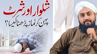 Shirt Pehan Kar Namaz Parhna Kaisa? | Namaz Ke Masail | Allama Asim Qadri