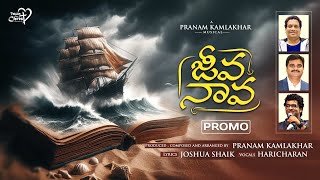 Jeeva Naava | Promo | Pranam Kamlakhar | Joshua Shaik | Haricharan | Telugu Christian Songs 2024