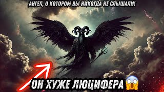 Ангел, о котором вы никогда не слышали. Возможно, вы захотите посмотреть это видео прямо сейчас!