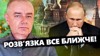 СВІТАН: ФАТАЛЬНІ наслідки для ОКУПАНТІВ! На Заході РОЗКРИЛИ ВАЖЛИВЕ про УДАР ЗСУ