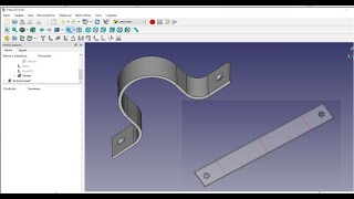 108. Моделируем гнутые изделия и создаем развертки в программе FreeCAD. Часть 1