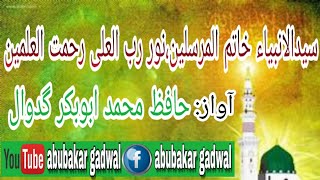 Syed ul anbiya Khatam ul mursaleen by Hafiz abubakar Gadwal