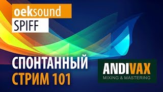 AV CC 101 - oekSound SPIFF (самый крутой envelope shaper?)