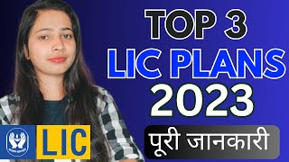 Top 3 Lic Plans / Best Lic Plans 2023