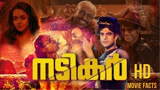 Nadikar Malayalam full movie 1080p review and facts 2024 | Tovino Thomas,Bhavana | detailed analysis