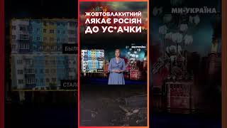 Росіяни ПИШУТЬ ДОНОСИ один на одного через.. ЖОВТО-БЛАКИТНИЙ паркан / СЕРЙОЗНО?!