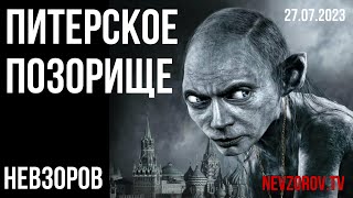 🧨Путин без набедренной повязки. Кофемолка старика Байдена. Грибы в фуражках и сизоносые опера.