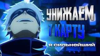 💙УНИЖАЕМ 7 КАРТУ Я СИЛЬНЕЙШИЙ | ИГРАЕМ METRO ROYAL  | ИГРАЕМ С ЛОКАЛКОЙ  💙