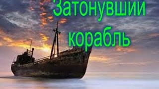 Искатели древних сокровищ - Непознанный мир.Затонувшие корабли с сокровищами  Где клады Тамплиеров