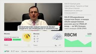 Виталий Можаровский на телеканале РБК: "Долевое строительство"